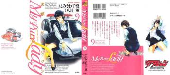 My Pure Lady Vol.9 cover