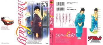 My Pure Lady Vol.7 cover