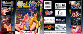 G-drive Vol.1 Ryoujokuhen cover