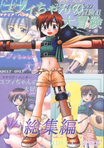 Materia-Hunter yufi chan no dai bouken Collection cover