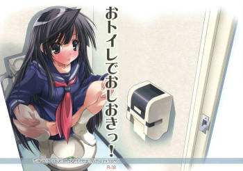 O Toilet de Oshioki! cover