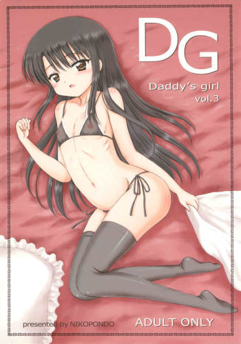 DG Vol.3 cover