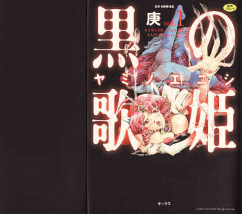 Kuro no utahime -Yami no enishi- 1 cover