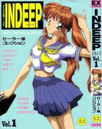 INDEEP Vol.01 cover