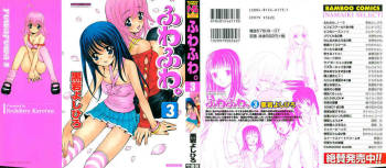 Fuwa Fuwa Vol.3 cover