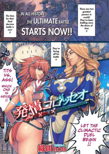 Sexual Excitement Colosseo cover