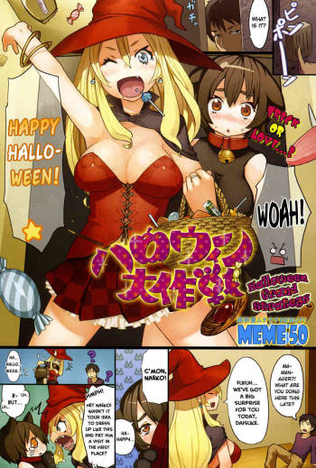 Halloween Dai Sakusen | Halloween Grand Strategy   =Team Vanilla= cover