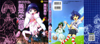 Mayu-Tami Ijou Kouyuu Roku cover