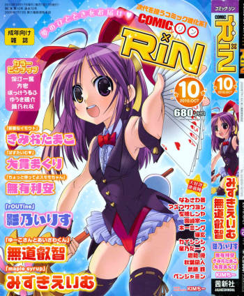 COMIC RiN 2010-10 cover