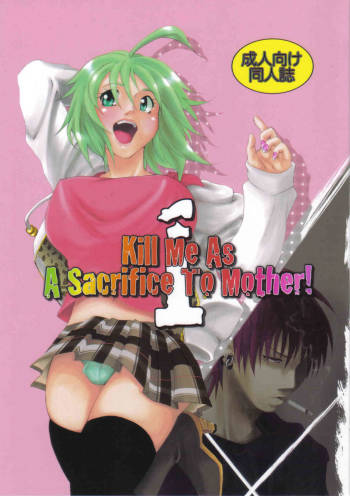 Kill Me As A Sacrifice To Mother! 1 cover