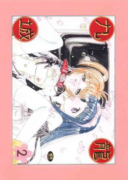 Volume 02 - Card Captor Sakura