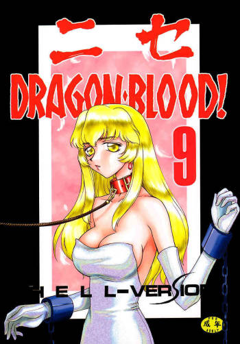 Nise Dragon Blood 9 cover