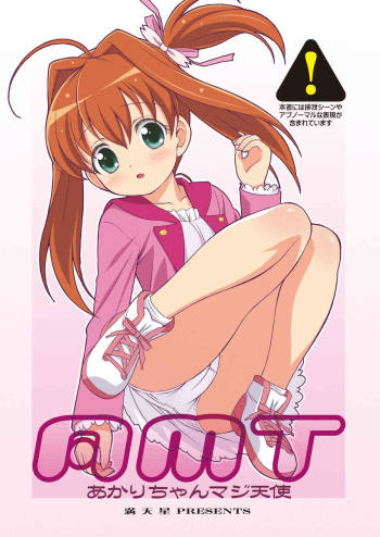 AMT- Akarichan Maji Tenshi- cover