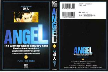 Angel - The Women Whom Delivery Host Kosuke Atami Healed Vol.05 cover