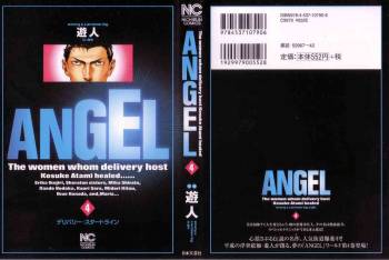 Angel - The Women Whom Delivery Host Kosuke Atami Healed Vol.04 cover