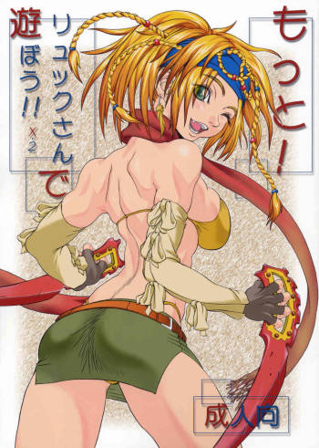 Motto! Rikku-san de Asobou!! | More! Play With Rikku!! cover