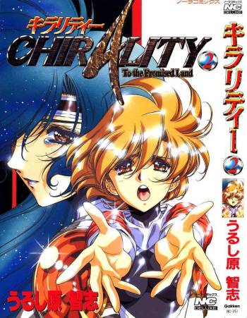 Chirality - To The Promised Land Vol.2 cover