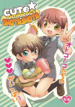 [Anthology] Cute Anthology Shota x Shota