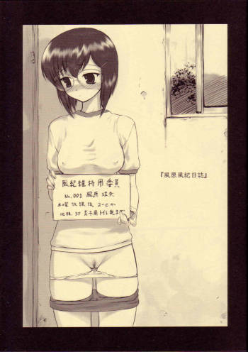 Kazahara Fuuki Nisshi 1 cover