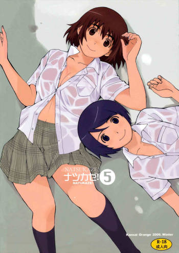 Natsukaze! 5 cover
