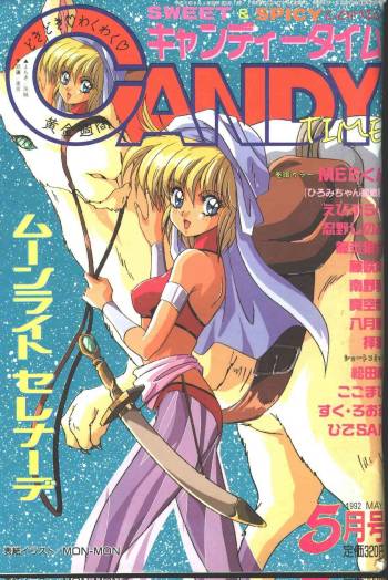 Candy Time 1992-05 cover