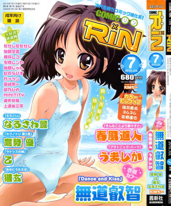 COMIC RiN  vol.67 cover