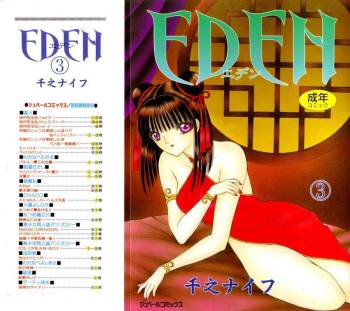 EDEN Vol. 3 cover