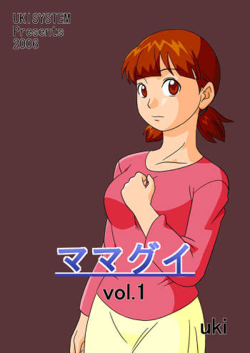 MAMAGUI vol.1 cover