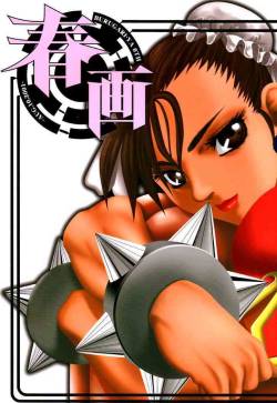 (C61) [Burugari-Ya (Various)] Shunga | THE SIXTH (Street Fighter)