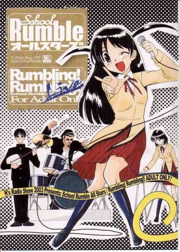 School Rumble All Stars / Rumbling! Rumbling!! cover