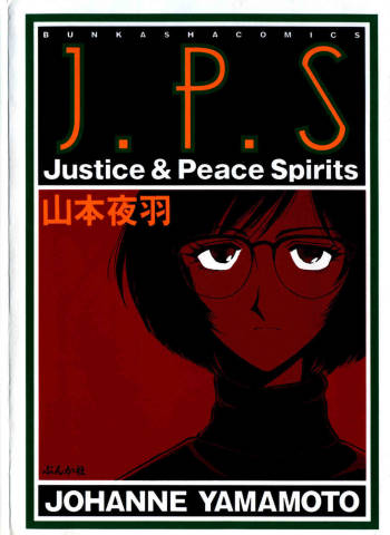 Yamamoto Johanne J.P.S cover