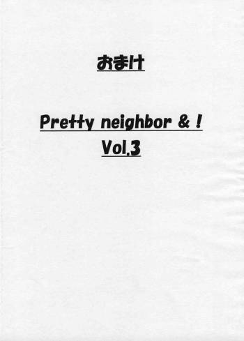 Omake PRETTY NEIGHBOR &! Vol.3 cover