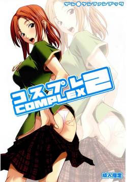 (C67) [P-Forest (Hozumi Takashi)] Cosplay COMPLEX 2 (Genshiken) [Incomplete]
