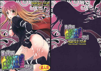Makotoni Midara de Seiyoku Ousei de Aru!! / Certainly I'm full of sexual energy within my debauchery!! cover