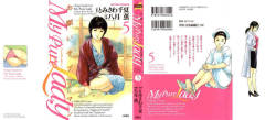 [Tomisawa Chinatsu, Hazuki Kaoru] My Pure Lady Vol.5