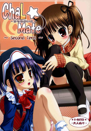 ChaL☆Mate ~Second Term~ cover