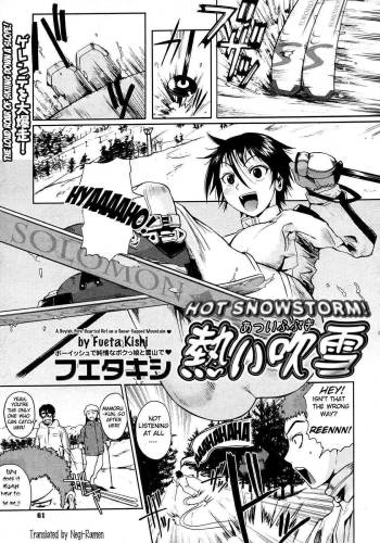Atsui Fubuki | Hot Snowstorm cover