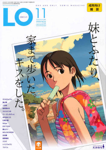 COMIC LO 2009-11 Vol. 68 cover