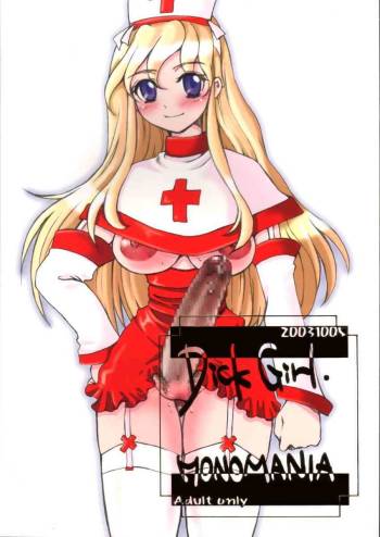 Dick Girl. Monomania cover