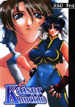 (C60) [SSD (Kusonomi Kazuma)] Kaiser Knuckle (Street Fighter)