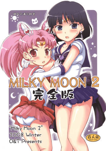 Milky Moon 2 Kanzenban cover