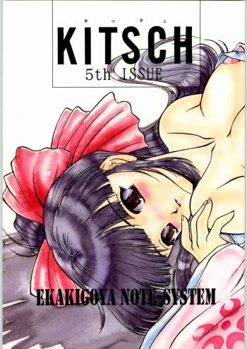 KITSCH 05th Issue cover