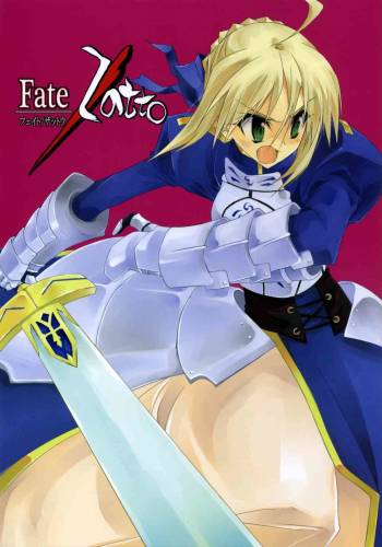 Fate/Zatto cover