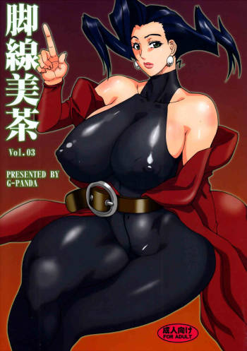 Kyakusenbi Cha Vol. 03 cover