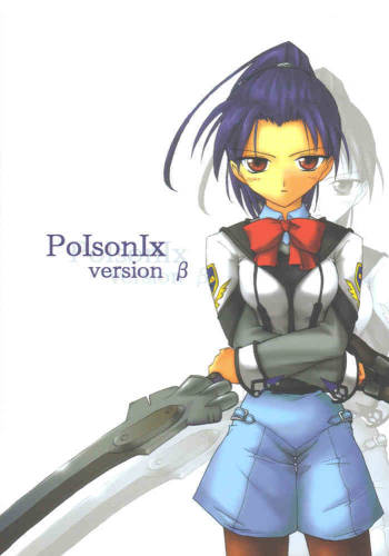 PoIsonlx version β cover