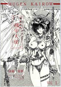 [Various] Mugen Kairou vol 1 - Jyosho Kaiga Kikou Tenshi (Art Rakugaki)