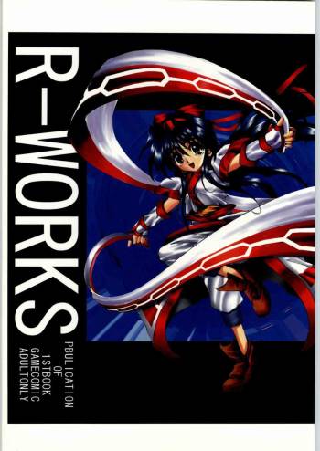 R-Works 1st Book cover