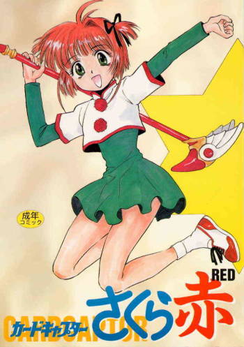 Card Captor Sakura Aka | Red cover