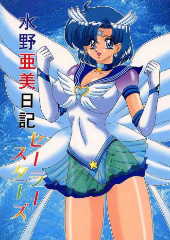 Mizuno Ami Nikki Sailor Stars cover
