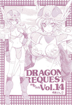 (C76) [ZINZIN (Hagure Metal)] DRAGON REQUEST Vol.14 (Dragon Quest III)